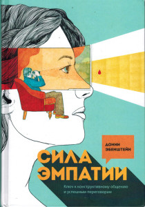 I Hear You Russian-translation-Cover